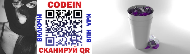 цены наркотик  Ковдор  Codein напиток Lean (лин) 