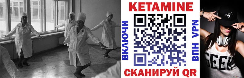 КЕТАМИН ketamine Ковдор